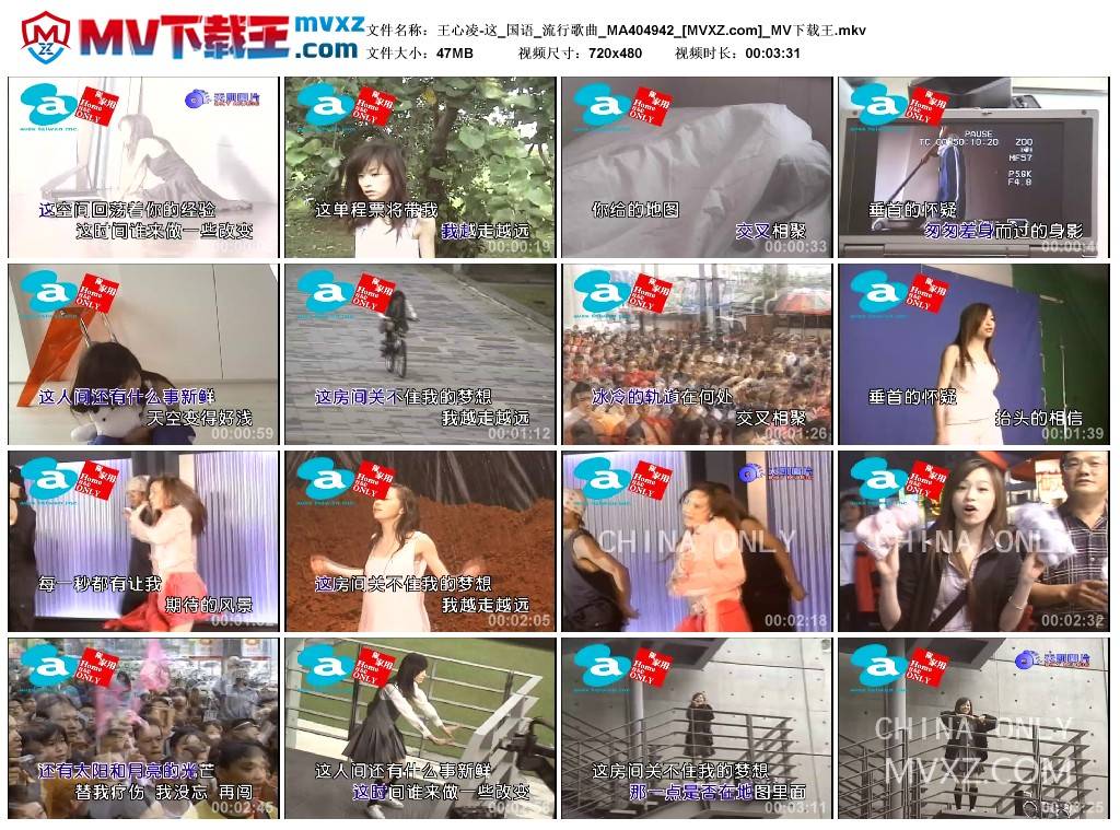 王心凌-这_国语_流行歌曲_MA404942